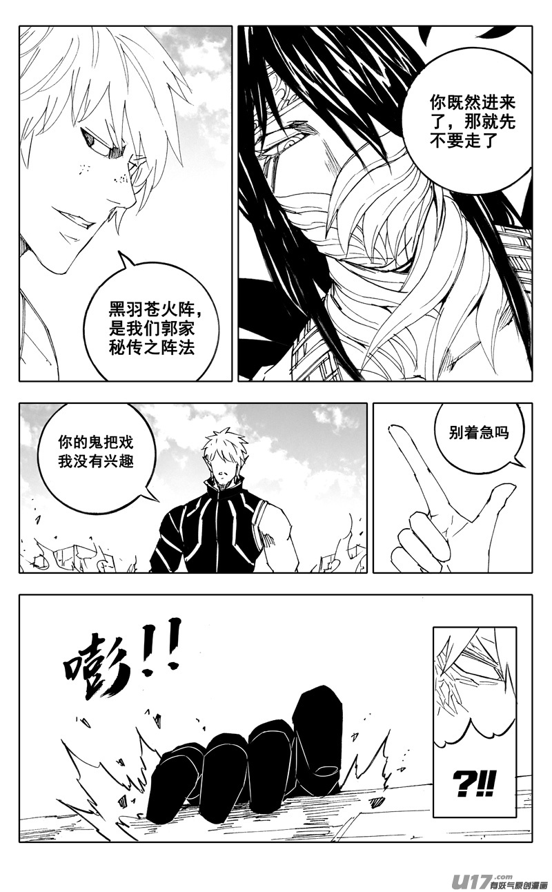 二二四 谋士16