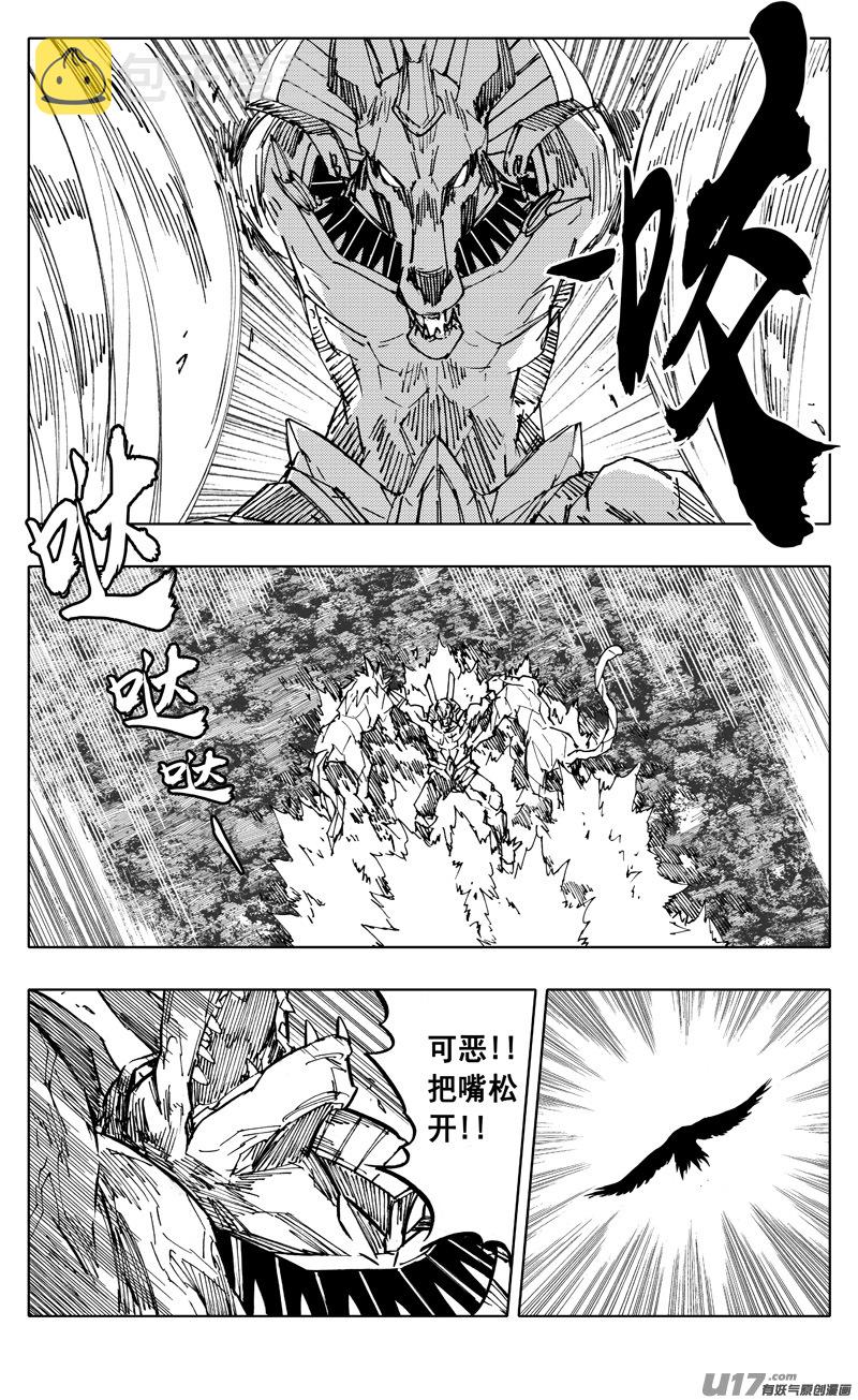 二三二 化兽10