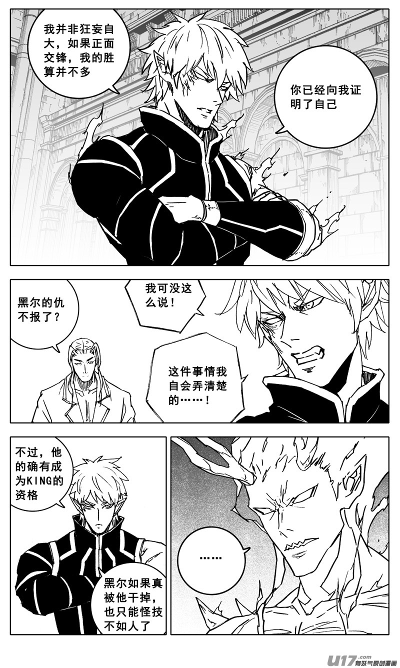 三四四 变天9