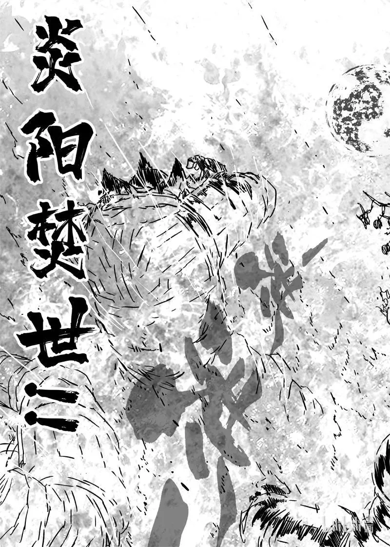 四一四 女魃3