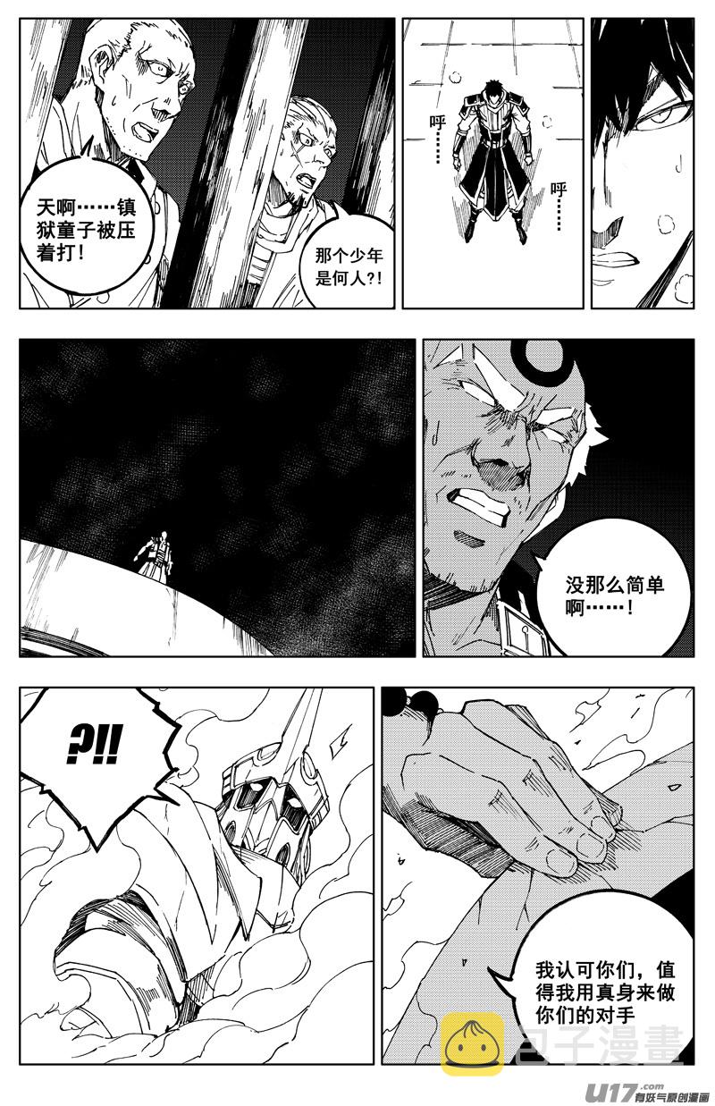 一百八十 魔障15