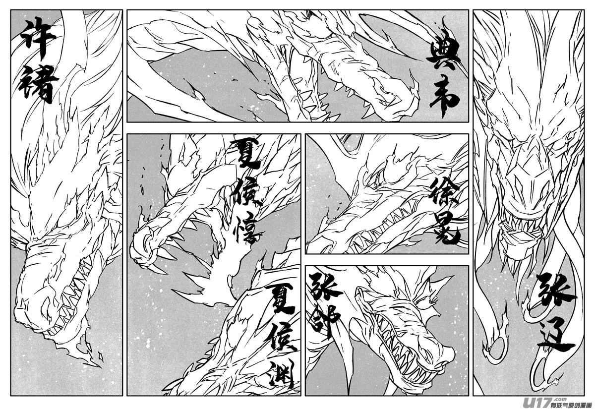 三零三 化龙10
