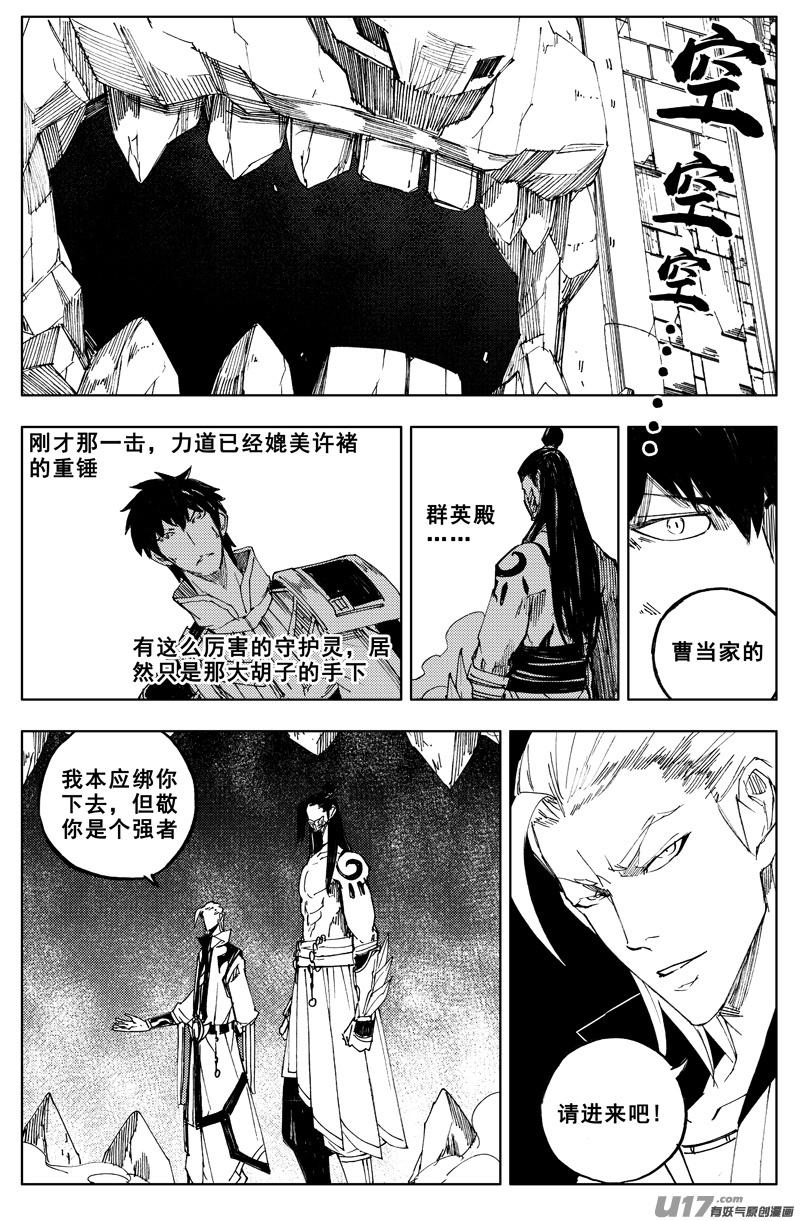 一百六十五 天佑11