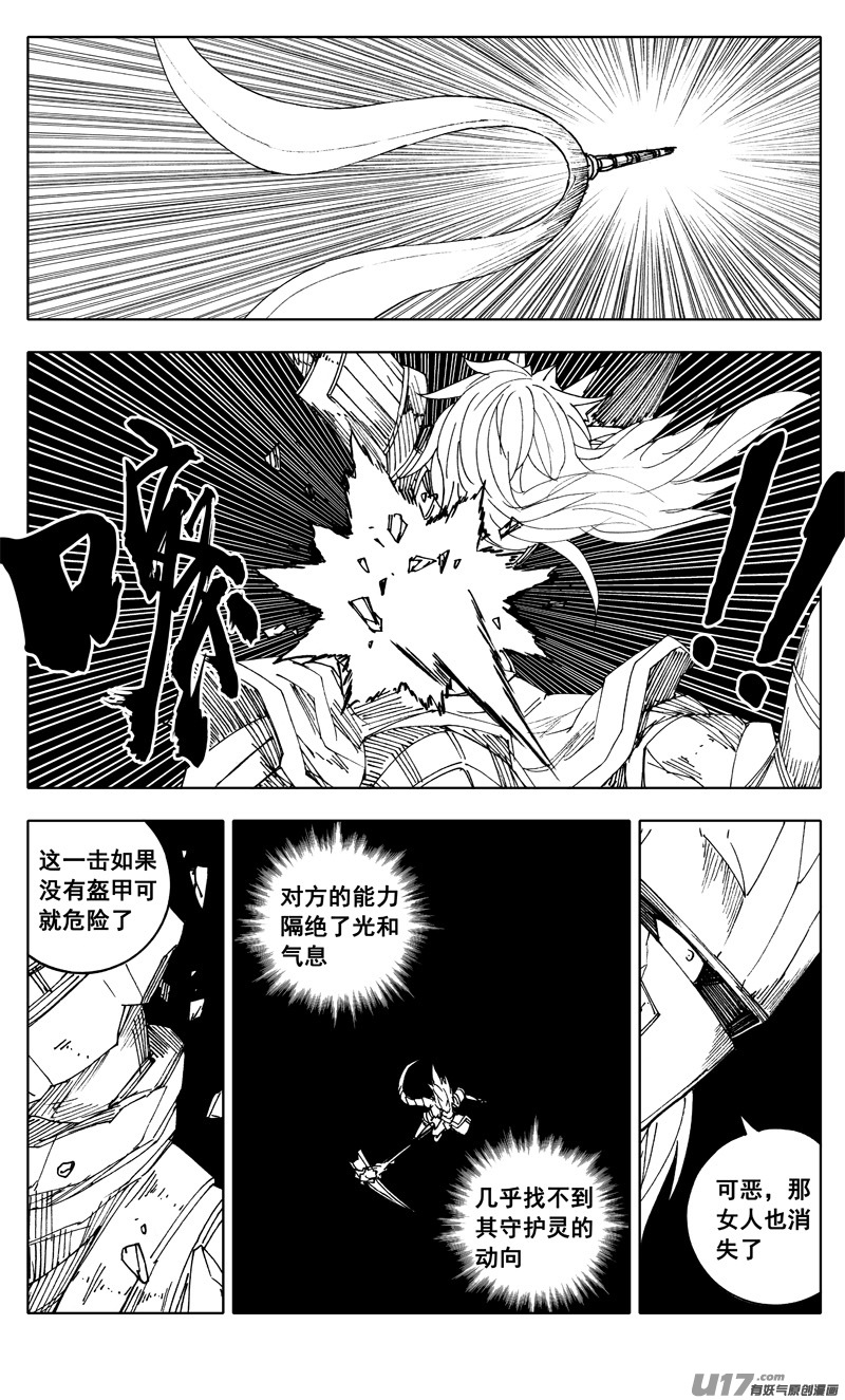 二一九 吞影17