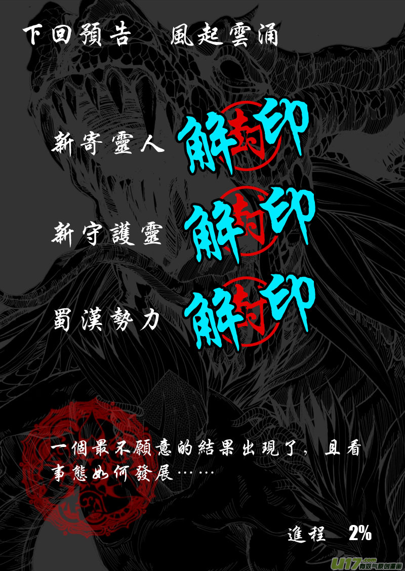 第九章 破竹之势20
