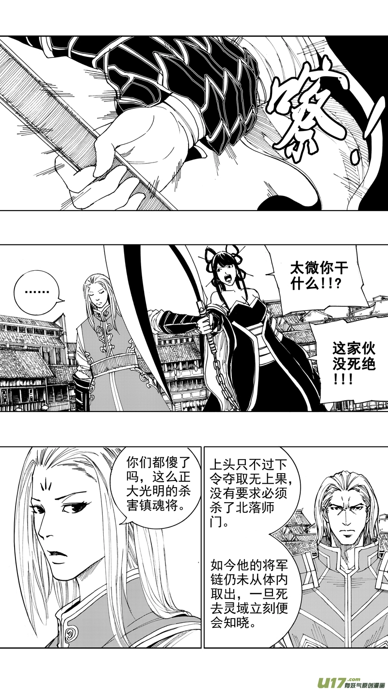 二十六章 穷途末路12