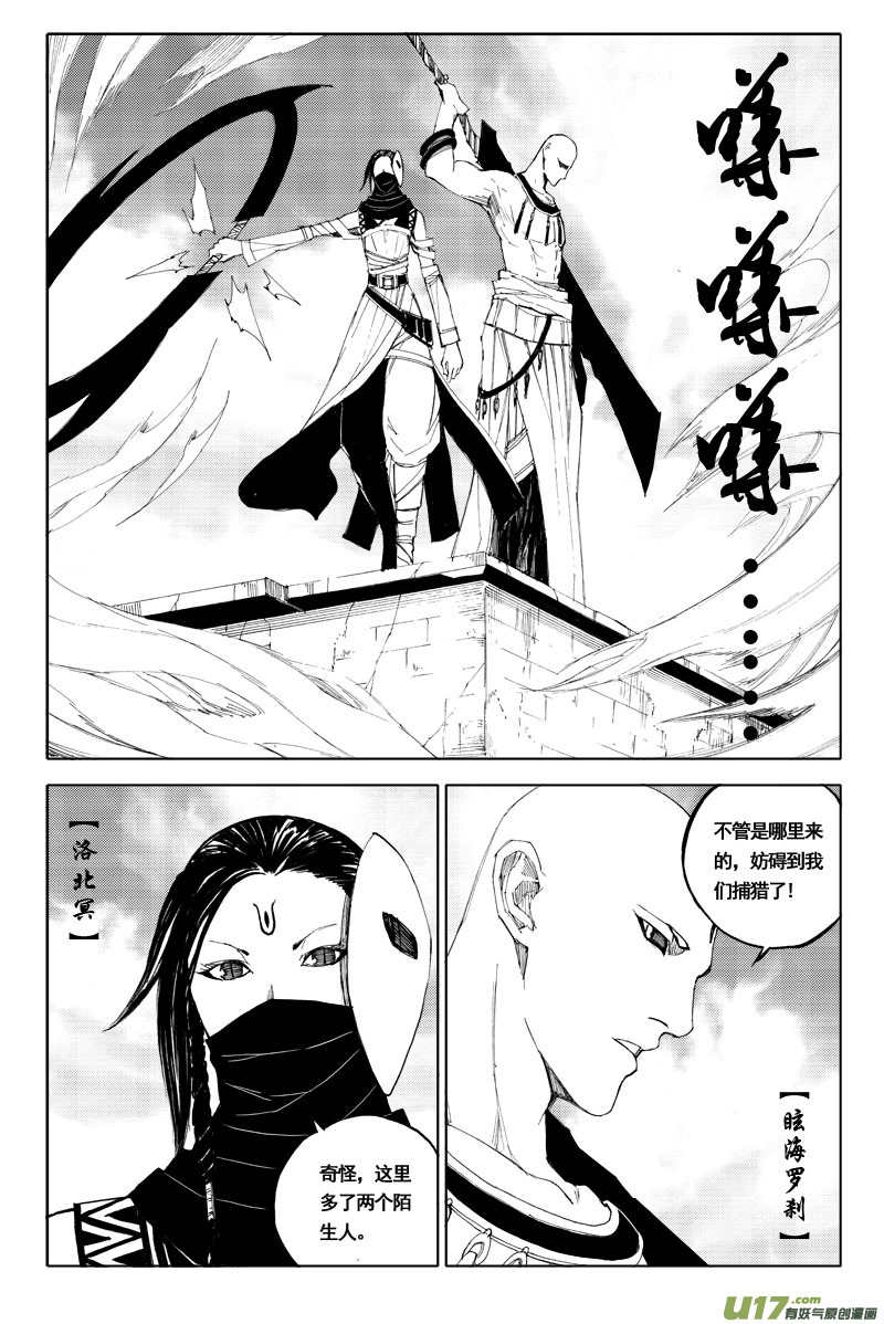 六十五 沙城11