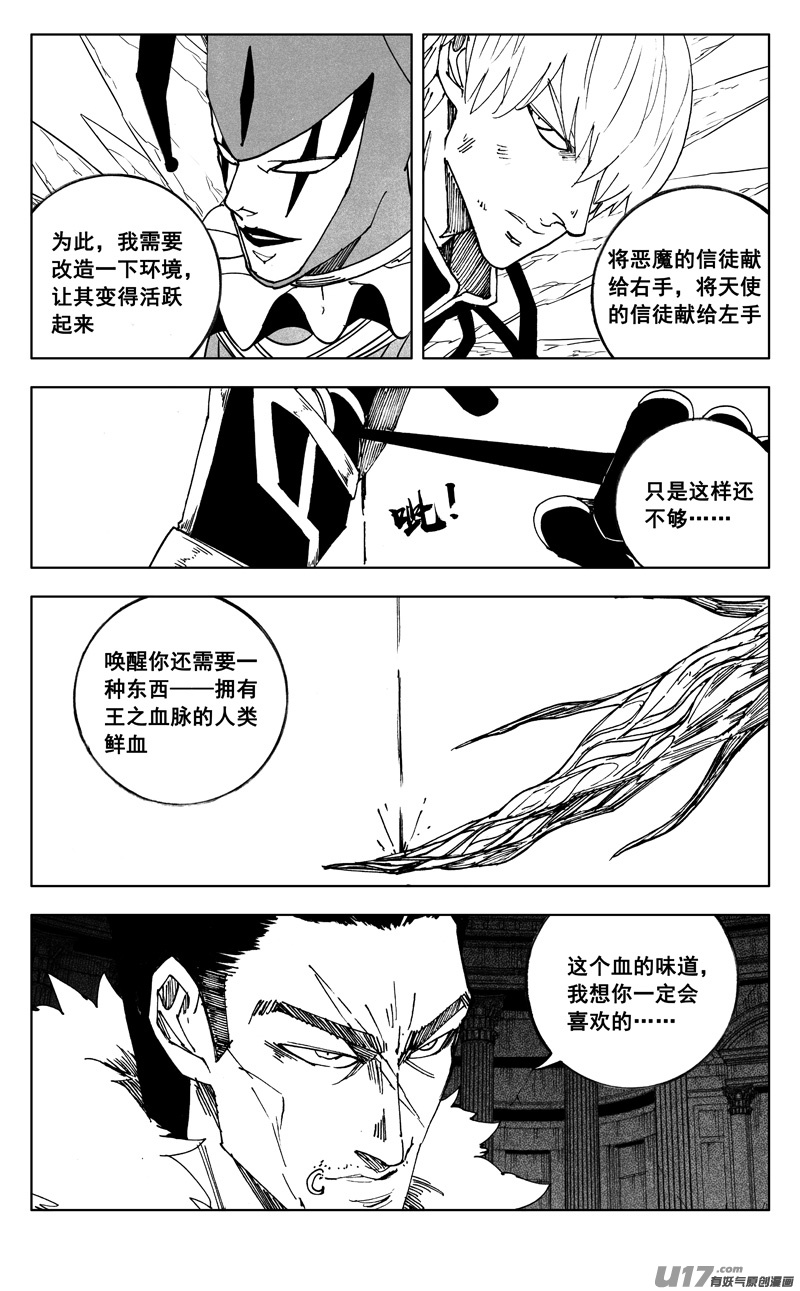 二六九 苏醒10
