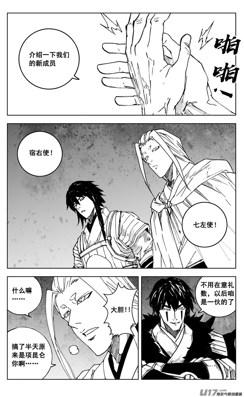 三四九 余火3