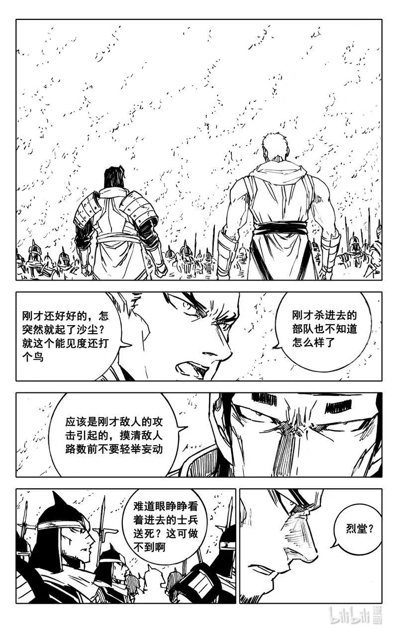四一二 沙暴17