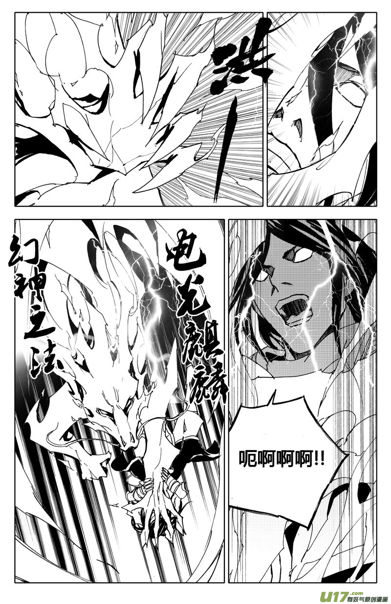七十六 门神6
