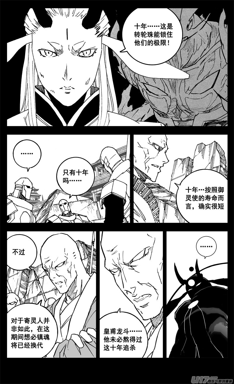 三三二 胜负15
