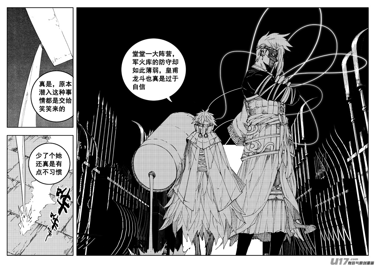二七四 傀儡14