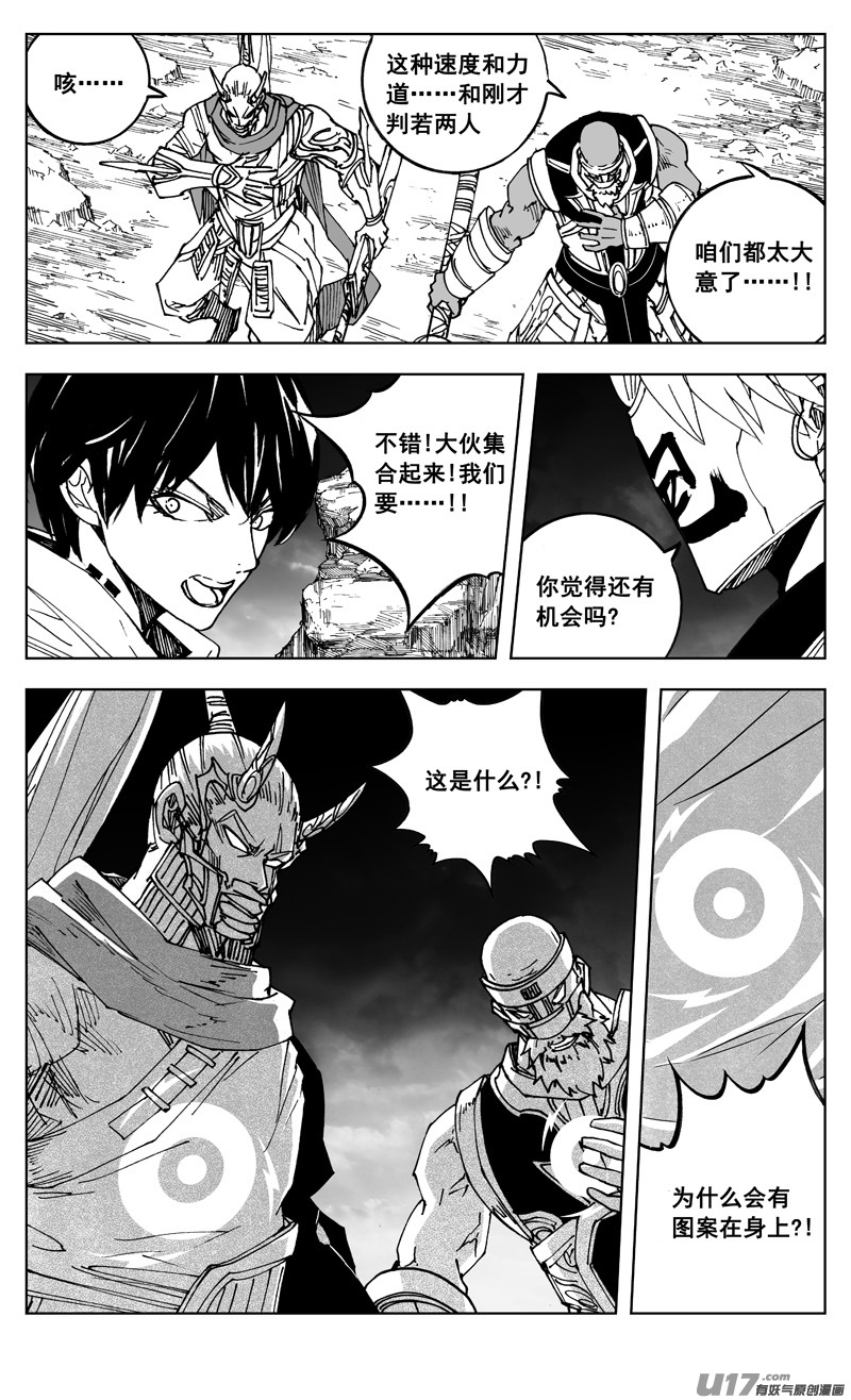 二六零 战意10