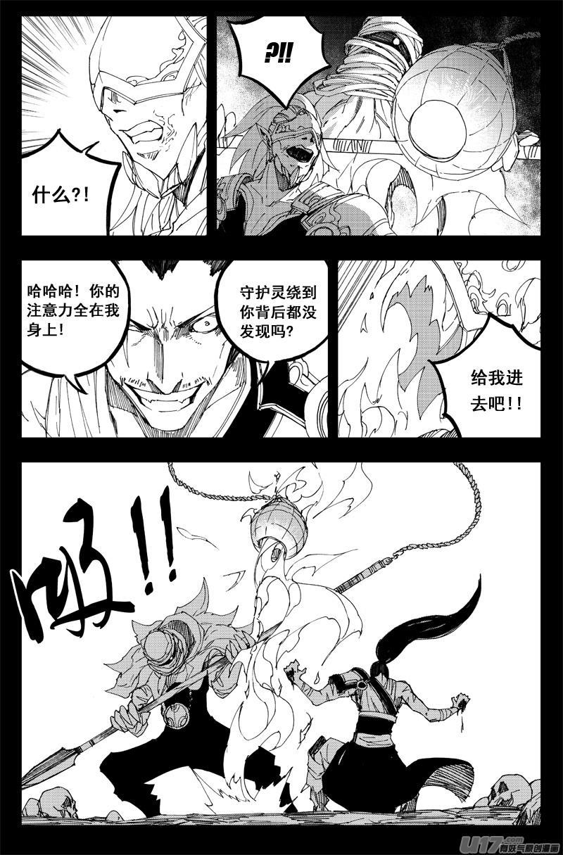 一百三十二 硬碰硬13