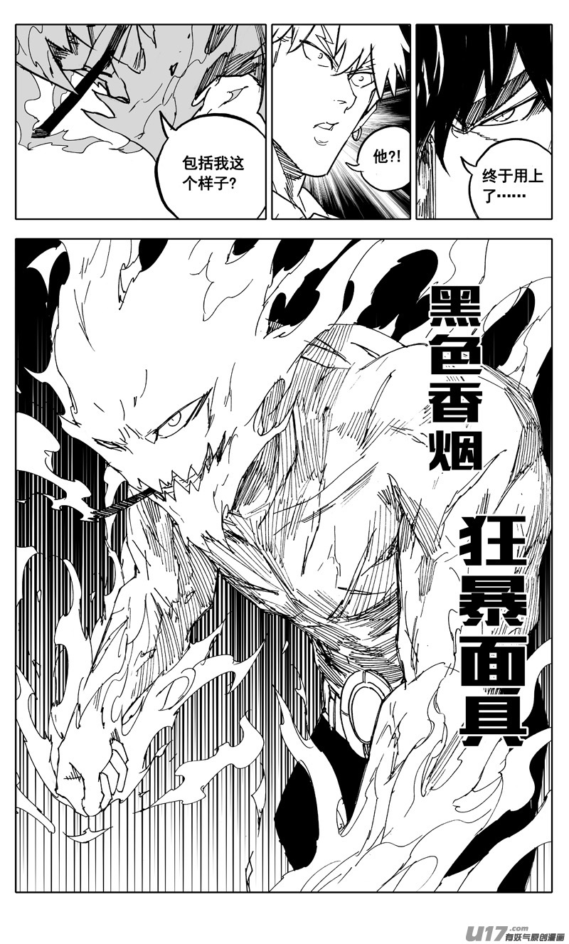 二零三 撤退18