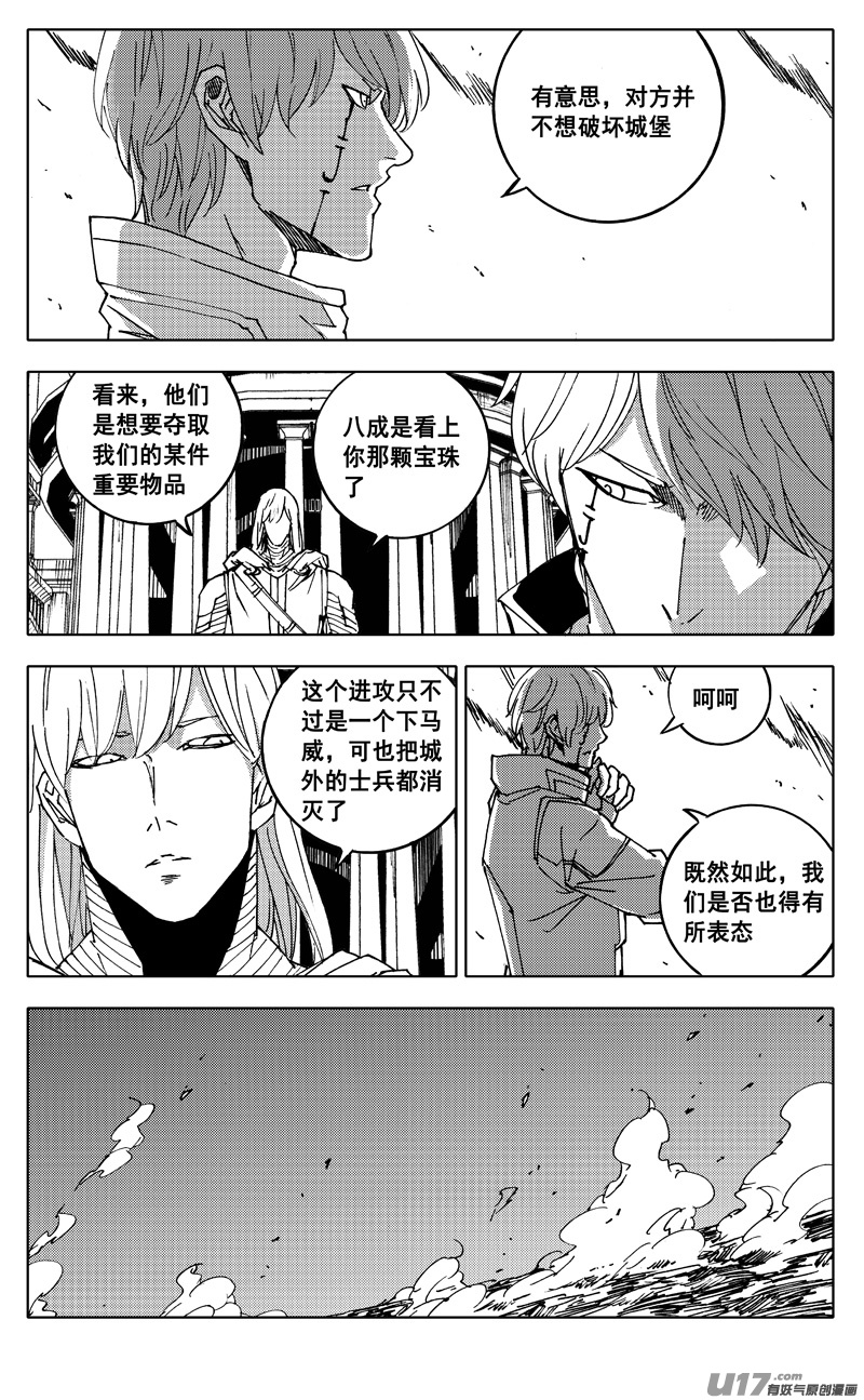 二三九 雷鸣5