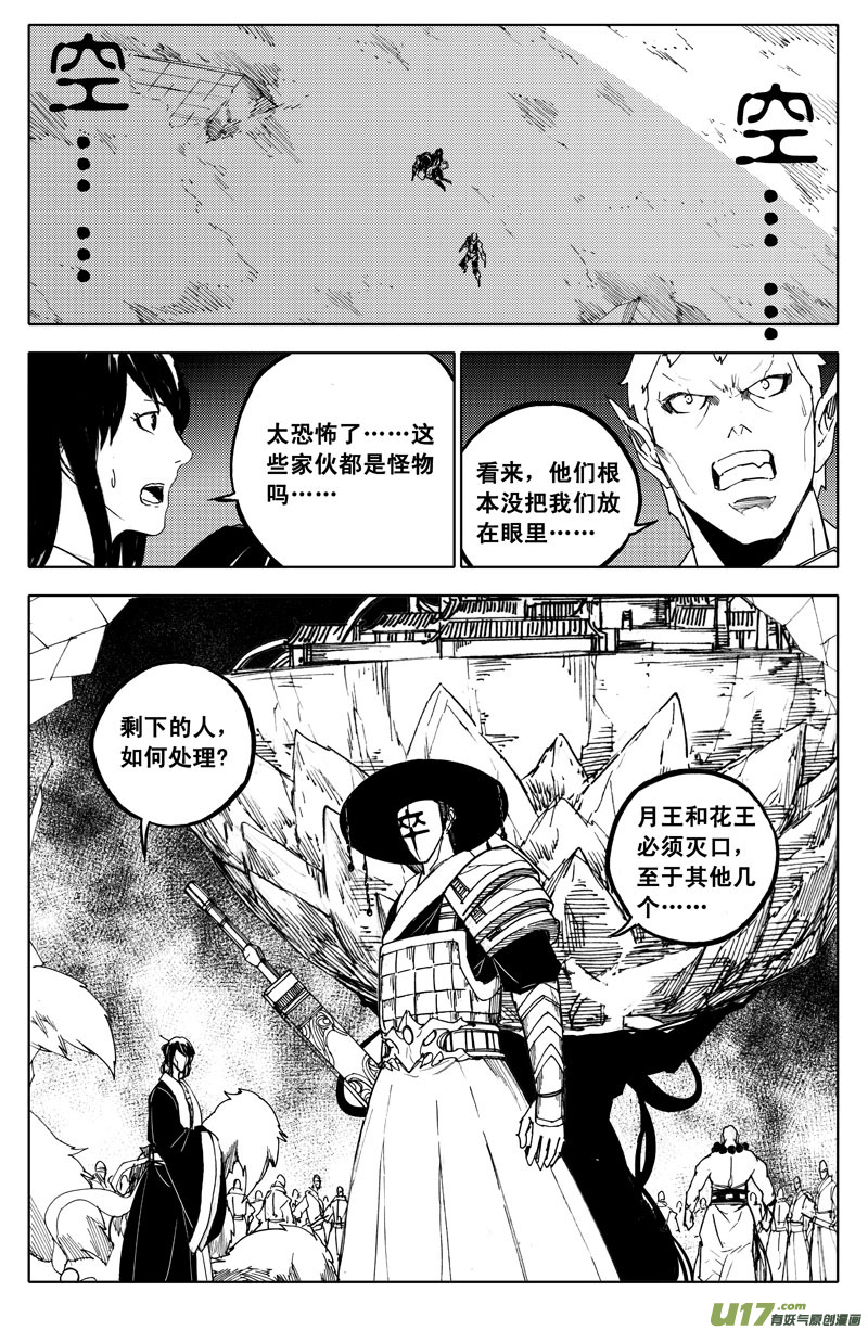 九十八 利刃11