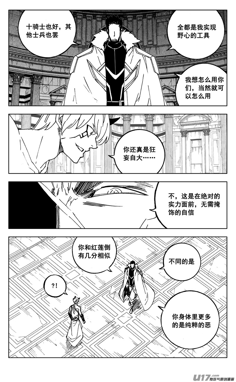 二六九 苏醒3
