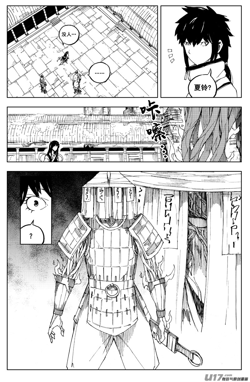 一百六十六 奇门2
