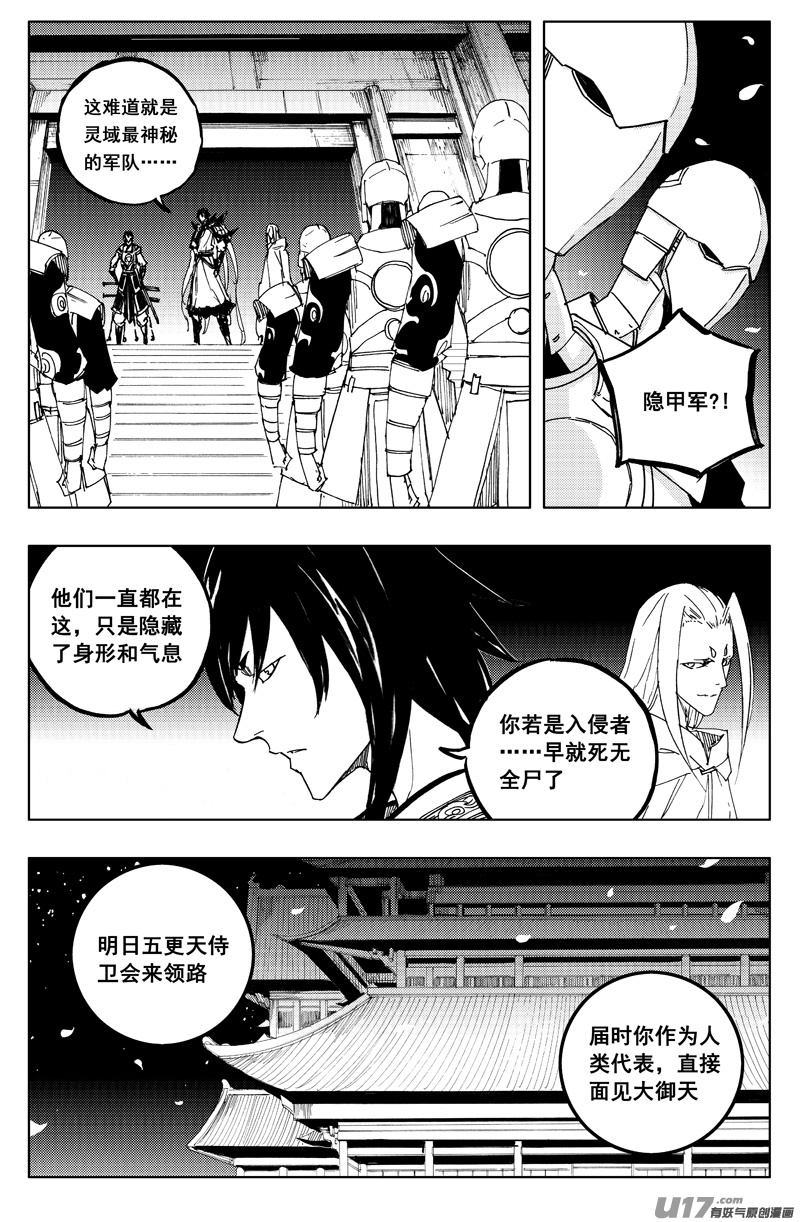 一百二十九 天武街4