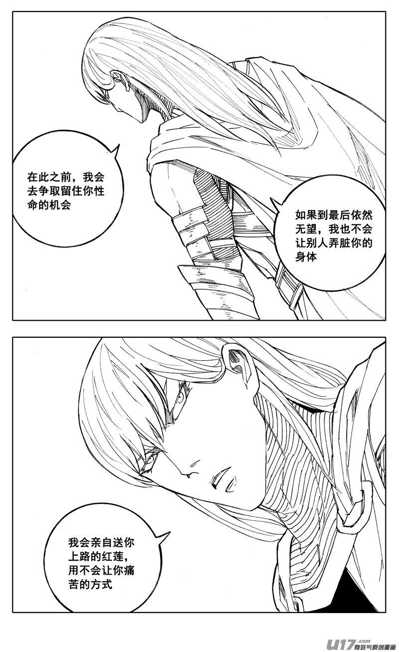 二一四 集结7