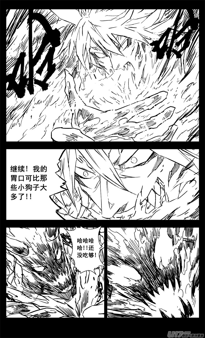 三三九 刀魔10