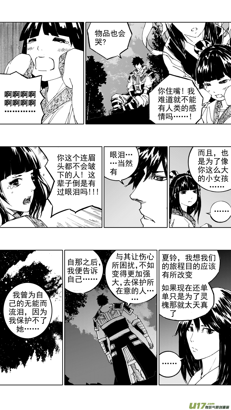 四十六章 浮生若梦9