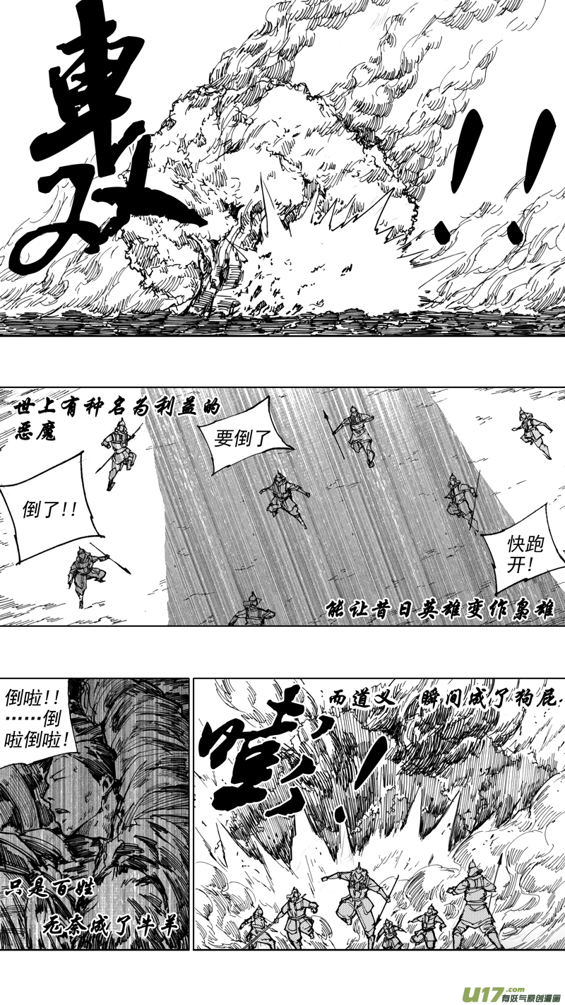 二十四章 如狼似虎11