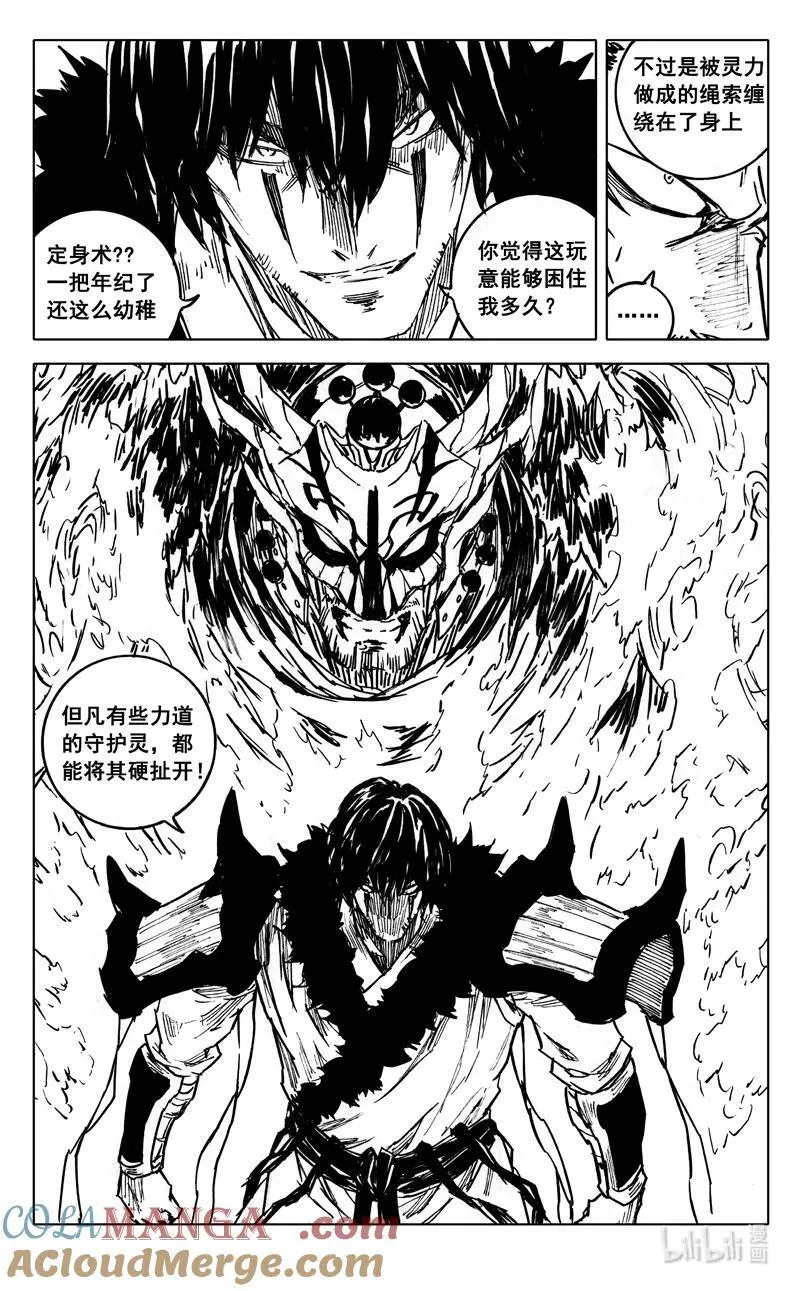 四一二 沙暴8