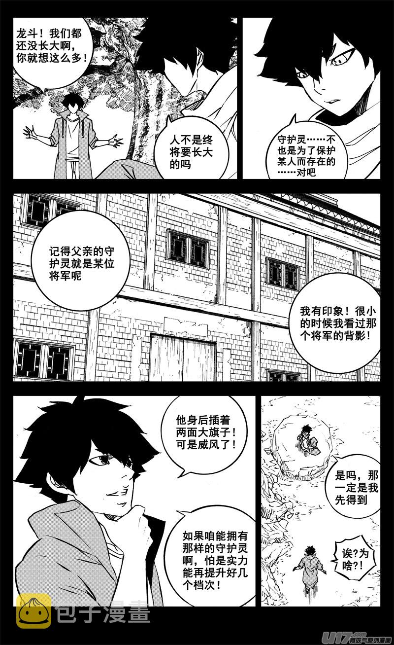 二七九 见面5