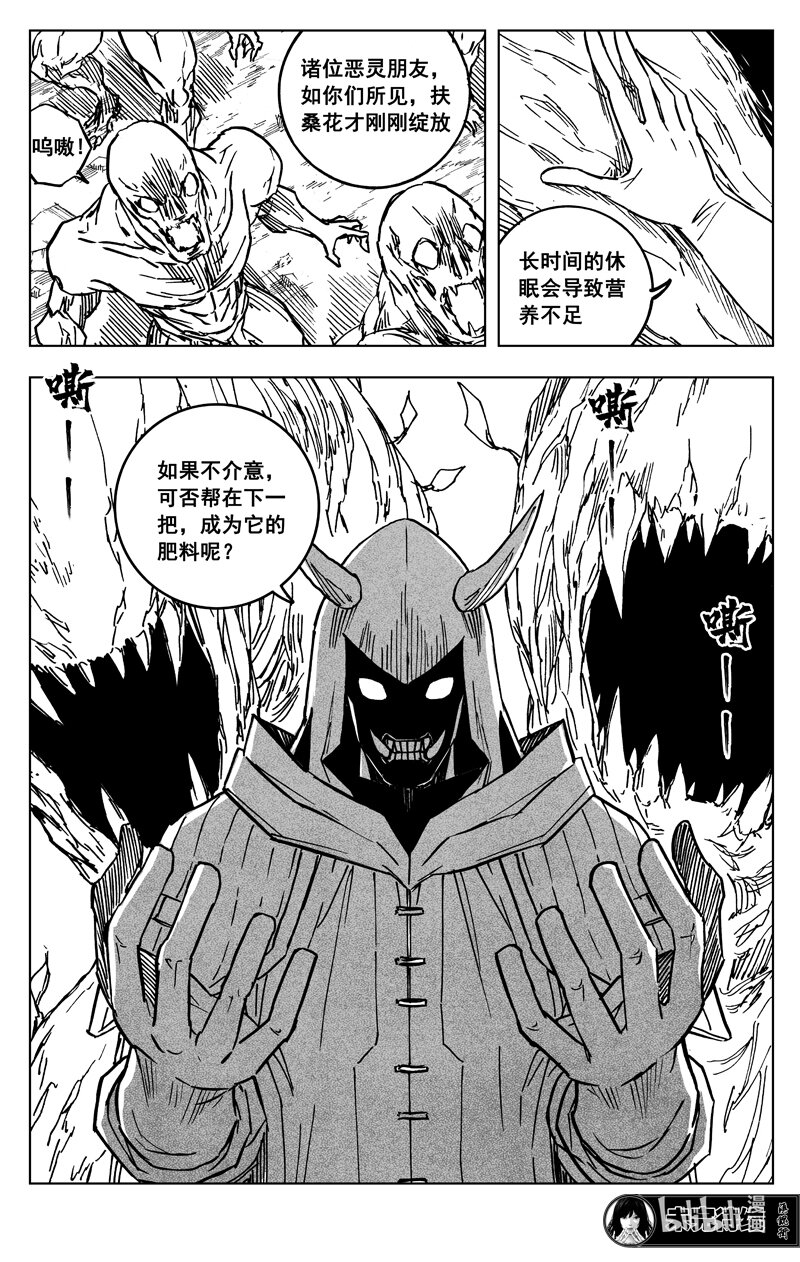 三六四 大将21