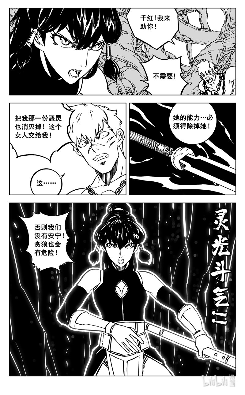 三六零 树洞15