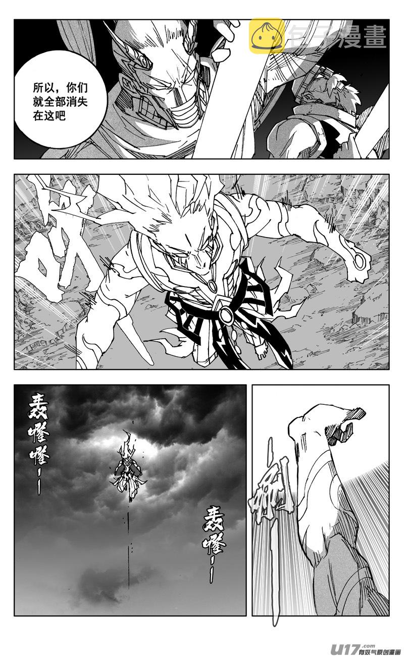 二六一 神罚16