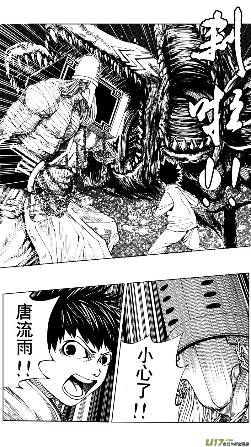 第六章 入侵者5