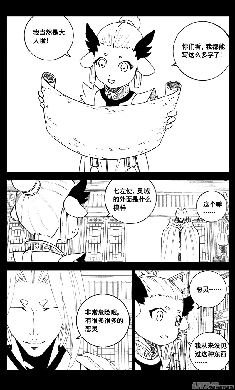 三四二 旅途1
