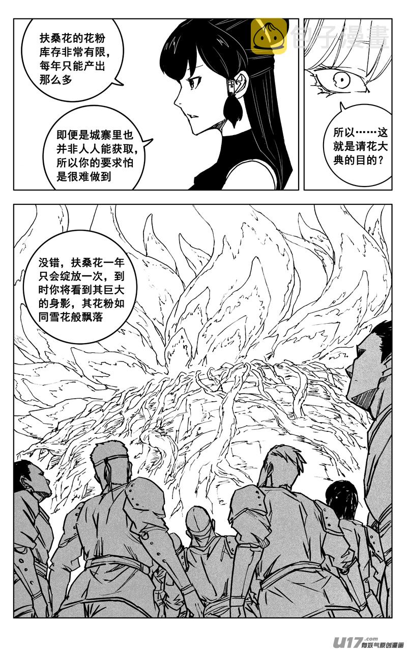 三五六 聚集10