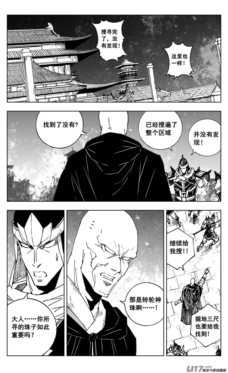 三四九 余火17