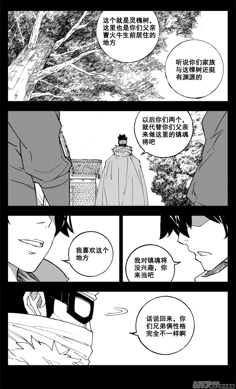 二七八 隐秘18