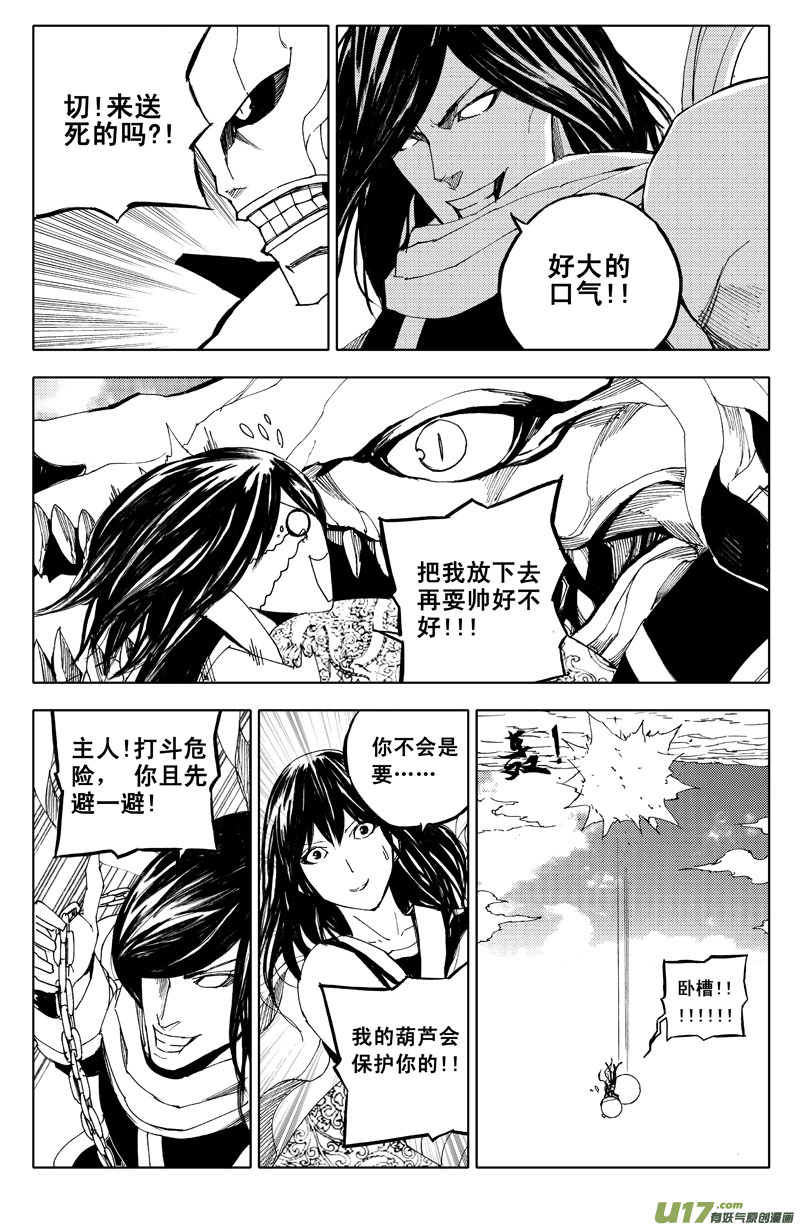六十 风刃7