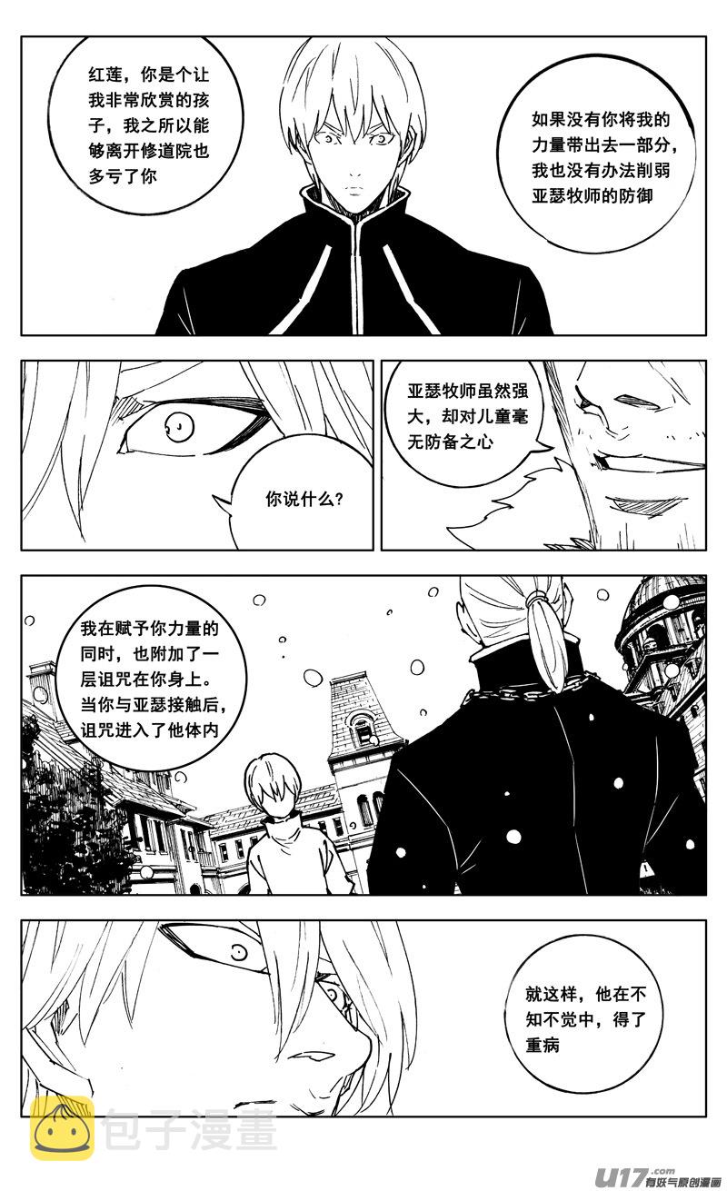 二六七 灵魂13