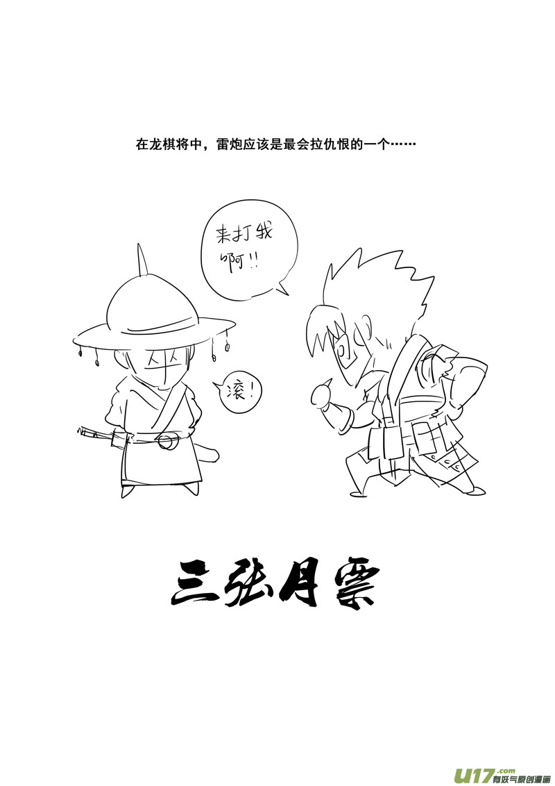 二六零 战意15