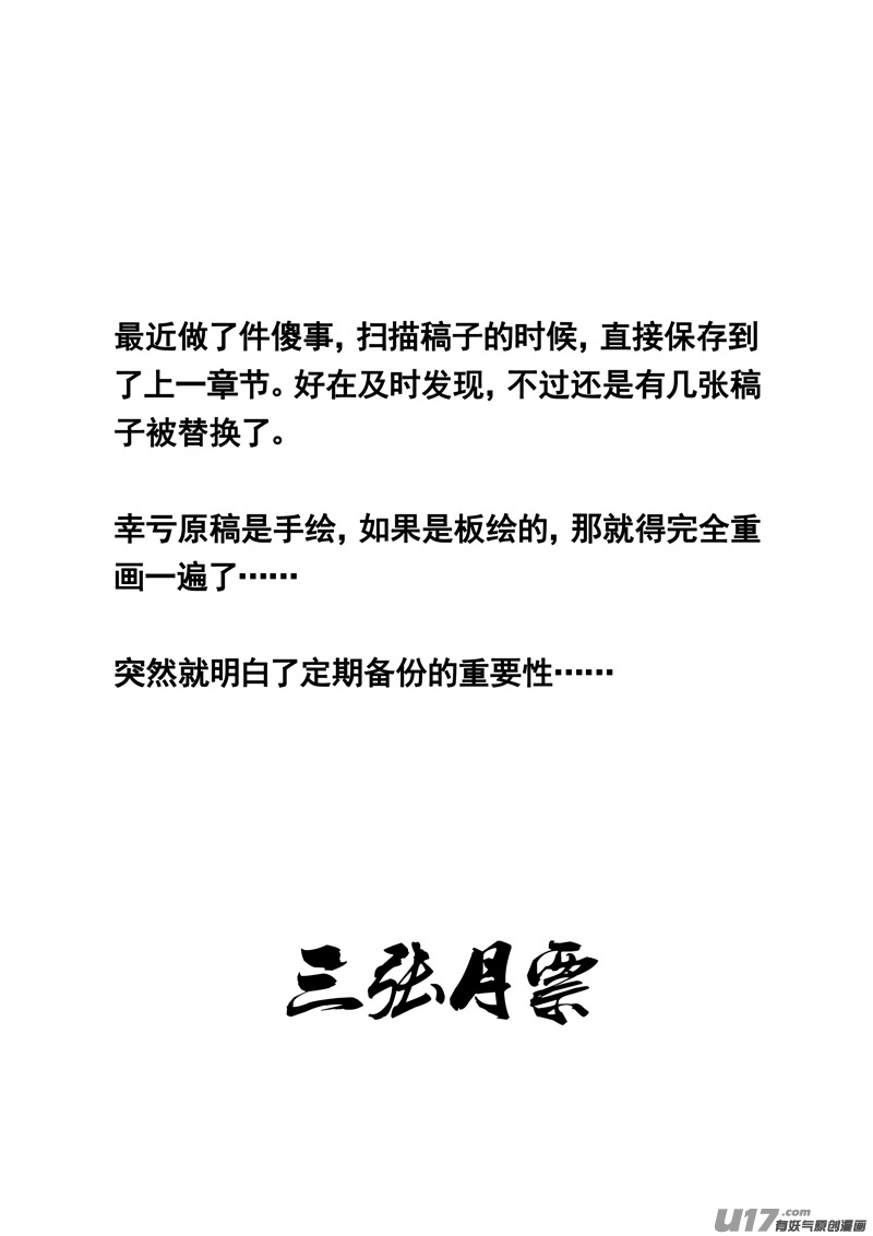 二零五 铁拳19