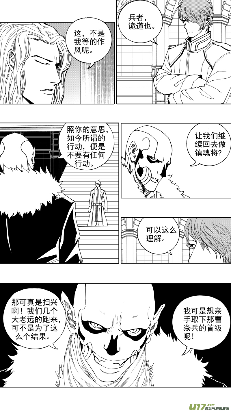 第十六章 堕落天使13