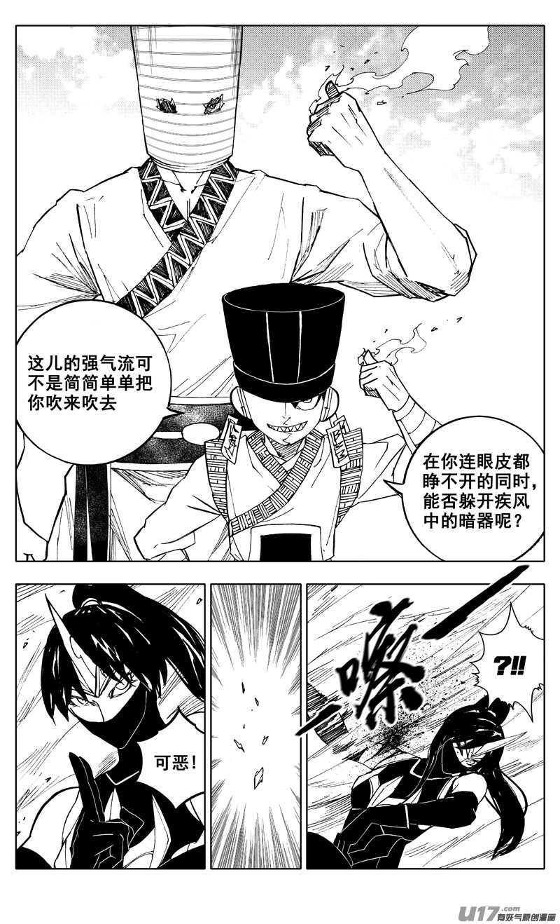 二一八 闯阵11