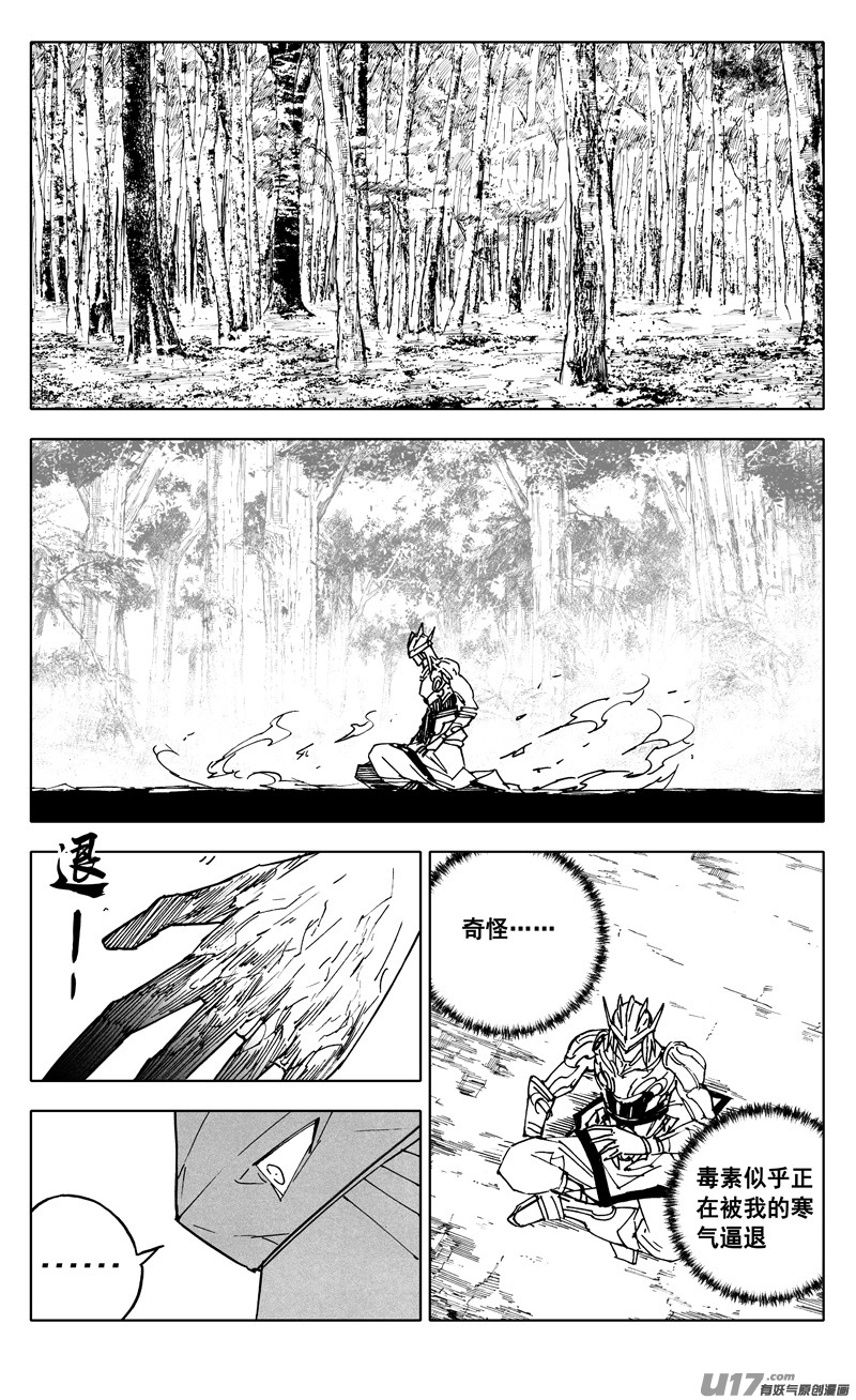 二二八 不灭0