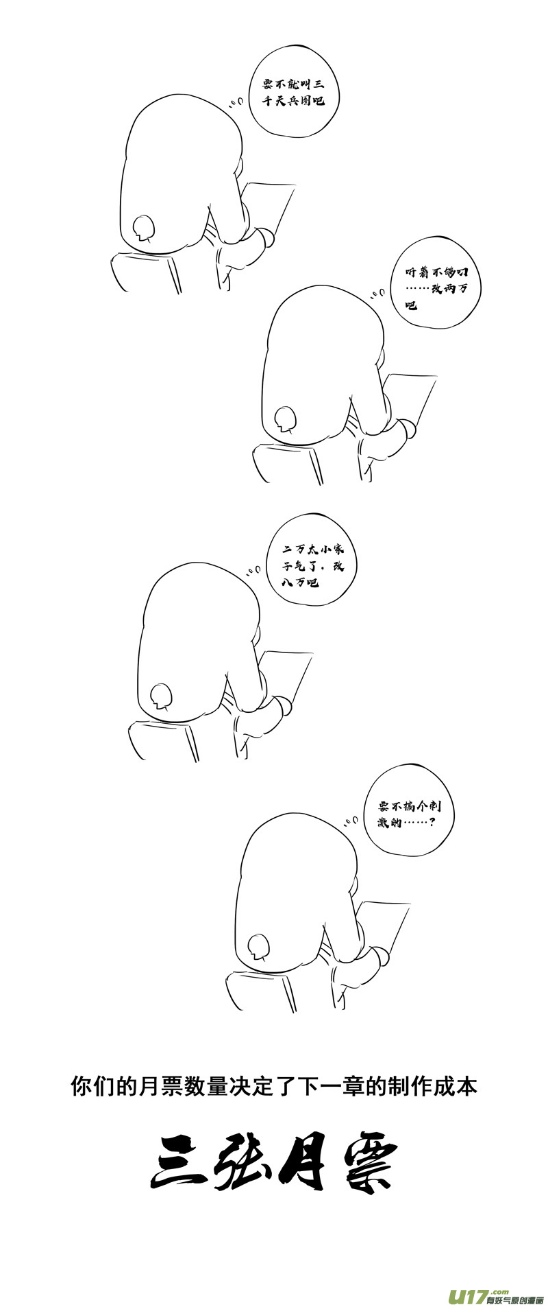 二五三 身体20