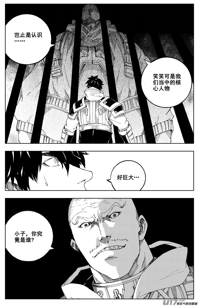 一百七十六 线索9