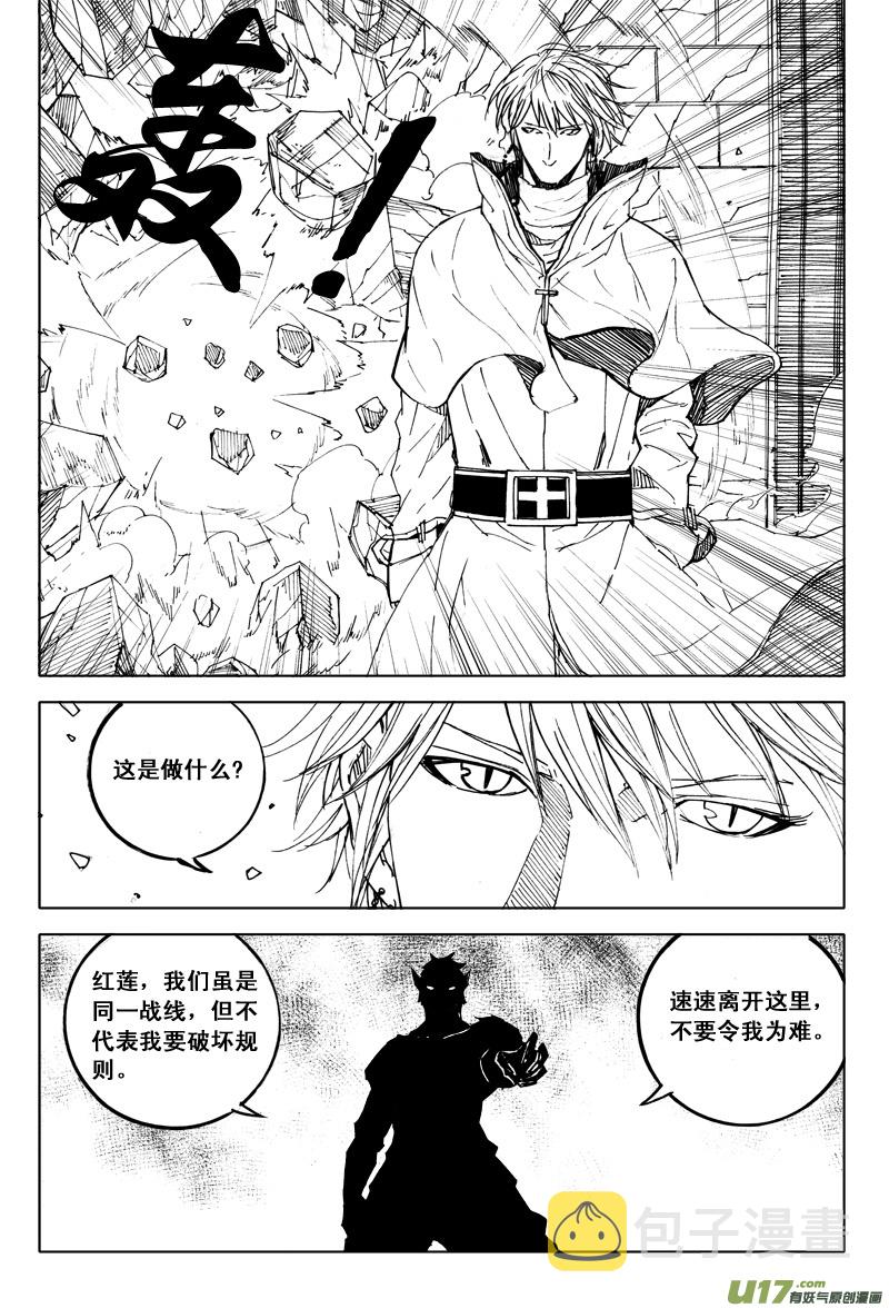 四十九 狩猎2