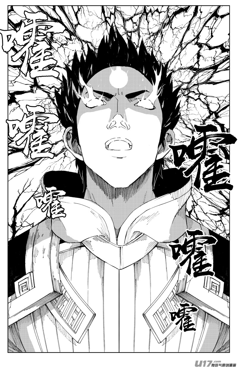 一百七十九 天眼7